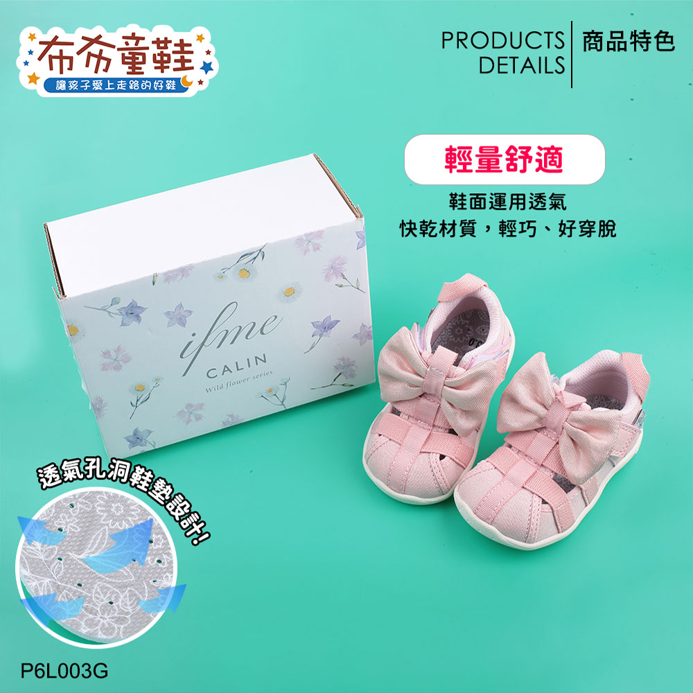 日本IFME花語系列蝴蝶結粉色寶寶機能水涼鞋